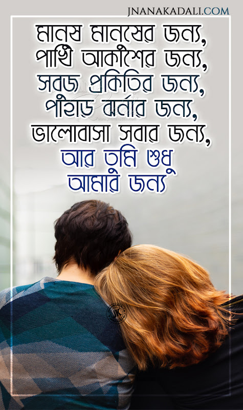 Featured image of post Romantic Alone Sad Quotes Bengali : Love quotes, sayings and wishes with images, boyfriend quotes, quotes about love, romantic sayings and more.