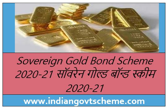 Sovereign+Gold+Bond+Scheme