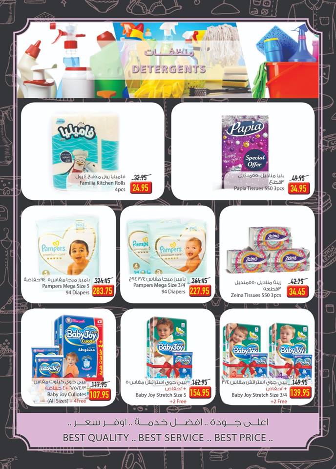 عروض اوسكار جراند ستورز من 29 مارس 2019 حتى نفاذ الكمية مبادرة كلنا واحد عروض اوسكار جراند ستورز من 29 مارس 2019 حتى نفاذ الكمية مبادرة كلنا واحد