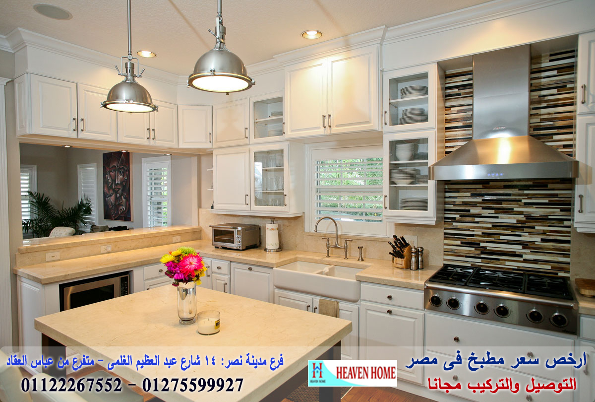 مطابخ ارو مودرن/ اقل سعر متر مطبخ فى مصر 01122267552 افضل شركات