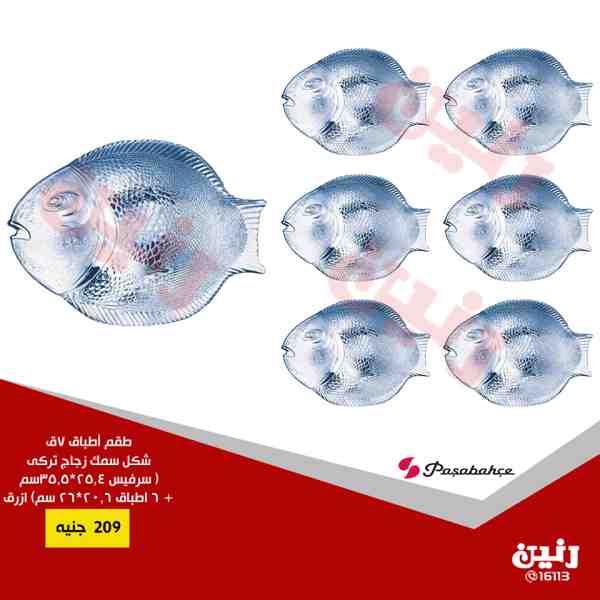 عروض رنين اليوم عروض رنين اليوم