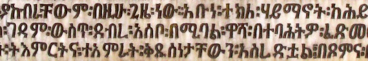 A classical Ethiopic (Ge'ez) inscription at the Debre Libanos monastery in Addis Ababa