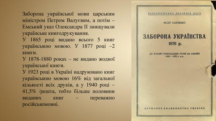 валуевский циркуляр 1863 года текст. валуевский циркуляр 1863. валуевский циркуляр 1863. валуевские циркуляры. валуевский циркуляр подтверждение.