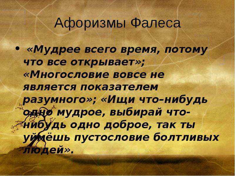 изречение мудрецов о душе раскрыть смысл. интересные цитаты. восточный мудрец омар хайям. мудрые цитаты великих философов. омар хайям цитаты.