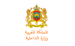 مباريات التوظيف بالجماعات المحلية بالمغرب لسنة 2021 مباريات التوظيف بالجماعات المحلية بالمغرب لسنة 2021
