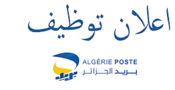 algerie-poste