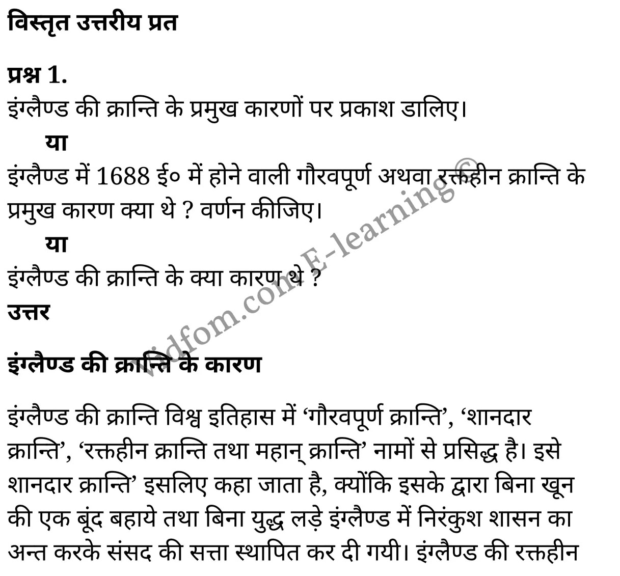 कक्षा 10 सामाजिक विज्ञान के नोट्स हिंदी में एनसीईआरटी समाधान, class 10 Social Science chapter 4, class 10 Social Science chapter 4 ncert solutions in Social Science, class 10 Social Science chapter 4 notes in hindi, class 10 Social Science chapter 4 question answer, class 10 Social Science chapter 4 notes, class 10 Social Science chapter 4 class 10 Social Science chapter 4 in hindi, class 10 Social Science chapter 4 important questions in hindi, class 10 Social Science hindi chapter 4 notes in hindi, class 10 Social Science chapter 4 test, class 10 Social Science chapter 4 class 10 Social Science chapter 4 pdf, class 10 Social Science chapter 4 notes pdf, class 10 Social Science chapter 4 exercise solutions, class 10 Social Science chapter 4, class 10 Social Science chapter 4 notes study rankers, class 10 Social Science chapter 4 notes, class 10 Social Science hindi chapter 4 notes, class 10 Social Science chapter 4 class 10 notes pdf, class 10 Social Science chapter 4 class 10 notes ncert, class 10 Social Science chapter 4 class 10 pdf, class 10 Social Science chapter 4 book, class 10 Social Science chapter 4 quiz class 10 , 10 th class 10 Social Science chapter 4 book up board, up board 10 th class 10 Social Science chapter 4 notes, class 10 Social Science, class 10 Social Science ncert solutions in Social Science, class 10 Social Science notes in hindi, class 10 Social Science question answer, class 10 Social Science notes, class 10 Social Science class 10 Social Science chapter 4 in hindi, class 10 Social Science important questions in hindi, class 10 Social Science notes in hindi, class 10 Social Science test, class 10 Social Science class 10 Social Science chapter 4 pdf, class 10 Social Science notes pdf, class 10 Social Science exercise solutions, class 10 Social Science, class 10 Social Science notes study rankers, class 10 Social Science notes, class 10 Social Science notes, class 10 Social Science class 10 notes pdf, class 10 Social Science class 10 notes ncert, class 10 Social Science class 10 pdf, class 10 Social Science book, class 10 Social Science quiz class 10 , 10 th class 10 Social Science book up board, up board 10 th class 10 Social Science notes, कक्षा 10 सामाजिक विज्ञान अध्याय 4 , कक्षा 10 सामाजिक विज्ञान, कक्षा 10 सामाजिक विज्ञान अध्याय 4 के नोट्स हिंदी में, कक्षा 10 का सामाजिक विज्ञान अध्याय 4 का प्रश्न उत्तर, कक्षा 10 सामाजिक विज्ञान अध्याय 4 के नोट्स, 10 कक्षा सामाजिक विज्ञान हिंदी में, कक्षा 10 सामाजिक विज्ञान अध्याय 4 हिंदी में, कक्षा 10 सामाजिक विज्ञान अध्याय 4 महत्वपूर्ण प्रश्न हिंदी में, कक्षा 10 हिंदी के नोट्स हिंदी में, सामाजिक विज्ञान हिंदी में कक्षा 10 नोट्स pdf, सामाजिक विज्ञान हिंदी में कक्षा 10 नोट्स 2021 ncert, सामाजिक विज्ञान हिंदी कक्षा 10 pdf, सामाजिक विज्ञान हिंदी में पुस्तक, सामाजिक विज्ञान हिंदी में की बुक, सामाजिक विज्ञान हिंदी में प्रश्नोत्तरी class 10 , बिहार बोर्ड 10 पुस्तक वीं सामाजिक विज्ञान नोट्स, सामाजिक विज्ञान कक्षा 10 नोट्स 2021 ncert, सामाजिक विज्ञान कक्षा 10 pdf, सामाजिक विज्ञान पुस्तक, सामाजिक विज्ञान प्रश्नोत्तरी class 10, कक्षा 10 सामाजिक विज्ञान, कक्षा 10 सामाजिक विज्ञान के नोट्स हिंदी में, कक्षा 10 का सामाजिक विज्ञान का प्रश्न उत्तर, कक्षा 10 सामाजिक विज्ञान के नोट्स, 10 कक्षा सामाजिक विज्ञान 2021 हिंदी में, कक्षा 10 सामाजिक विज्ञान हिंदी में, कक्षा 10 सामाजिक विज्ञान महत्वपूर्ण प्रश्न हिंदी में, कक्षा 10 सामाजिक विज्ञान हिंदी के नोट्स हिंदी में, कक्षा 10 क्रान्तियों का सामान्य परिचय , कक्षा 10 क्रान्तियों का सामान्य परिचय, कक्षा 10 क्रान्तियों का सामान्य परिचय के नोट्स हिंदी में, कक्षा 10 क्रान्तियों का सामान्य परिचय प्रश्न उत्तर, कक्षा 10 क्रान्तियों का सामान्य परिचय के नोट्स, 10 कक्षा क्रान्तियों का सामान्य परिचय हिंदी में, कक्षा 10 क्रान्तियों का सामान्य परिचय हिंदी में, कक्षा 10 क्रान्तियों का सामान्य परिचय महत्वपूर्ण प्रश्न हिंदी में, कक्षा 10 हिंदी के नोट्स हिंदी में, क्रान्तियों का सामान्य परिचय हिंदी में कक्षा 10 नोट्स pdf, क्रान्तियों का सामान्य परिचय हिंदी में कक्षा 10 नोट्स 2021 ncert, क्रान्तियों का सामान्य परिचय हिंदी कक्षा 10 pdf, क्रान्तियों का सामान्य परिचय हिंदी में पुस्तक, क्रान्तियों का सामान्य परिचय हिंदी में की बुक, क्रान्तियों का सामान्य परिचय हिंदी में प्रश्नोत्तरी class 10 , 10 वीं क्रान्तियों का सामान्य परिचय पुस्तक up board, बिहार बोर्ड 10 पुस्तक वीं क्रान्तियों का सामान्य परिचय नोट्स, क्रान्तियों का सामान्य परिचय कक्षा 10 नोट्स 2021 ncert, क्रान्तियों का सामान्य परिचय कक्षा 10 pdf, क्रान्तियों का सामान्य परिचय पुस्तक, क्रान्तियों का सामान्य परिचय की बुक, क्रान्तियों का सामान्य परिचय प्रश्नोत्तरी class 10, class 10, 10th Social Science book in hindi, 10th Social Science notes in hindi, cbse books for class 10 , cbse books in hindi, cbse ncert books, class 10 Social Science notes in hindi, class 10 Social Science hindi ncert solutions, Social Science 2020, Social Science 2021,