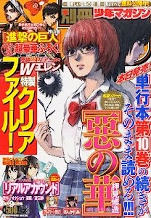Deformación gravedad lote EL REY DE OTAKU: Armin estaba disfrazado de mujer en último capítulo del  manga Shingeki no Kyojin.