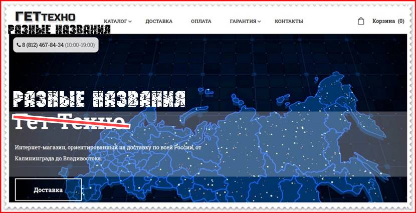 Мошеннический сайт ubitovoy.ru – Отзывы, развод! Фальшивый Твой Бытовой Мошеннический сайт ubitovoy.ru – Отзывы, развод! Фальшивый Твой Бытовой