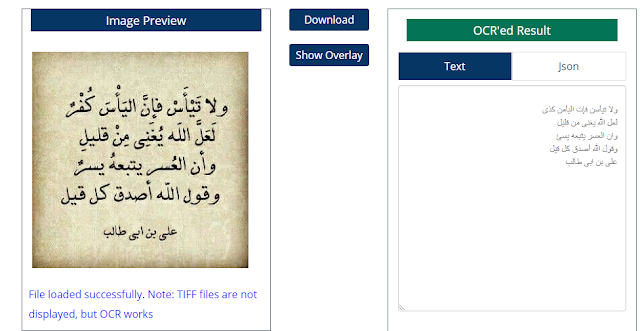 موقع استخراج النصوص من الصور يدعم اللغة العربية  