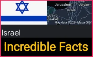 इज़राइल देश के बारे में रोचक तथ्य! (Interesting facts about the country of Israel)