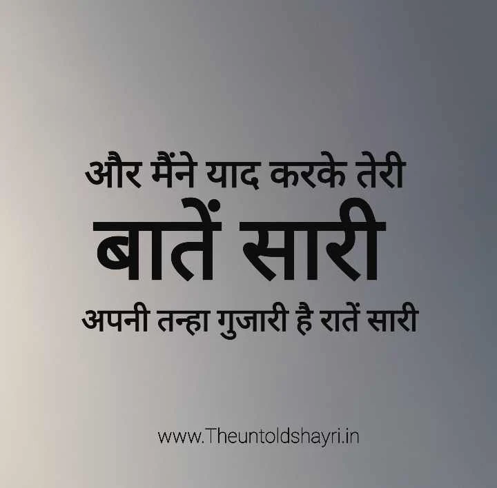 Romantic Love Quotes For Her In Hindi