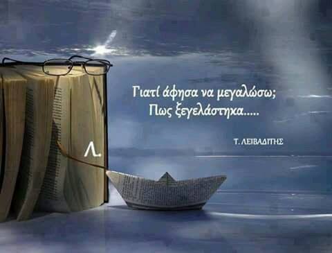 e-Μαρία Παπαδοπούλου