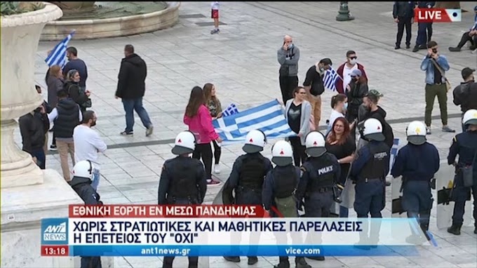 Σύνταγμα: Διαμαρτυρία από ομάδα 70 ατόμων με σημαίες - Επτά προσαγωγές και πρόστιμα για τις μάσκες