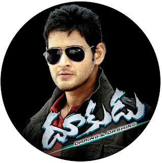 Dookudu MP3 Songs Free Download (2011)Telugu Songs Free Download Dookudu MP3 Songs Free Download (2011)Telugu Songs Free Download