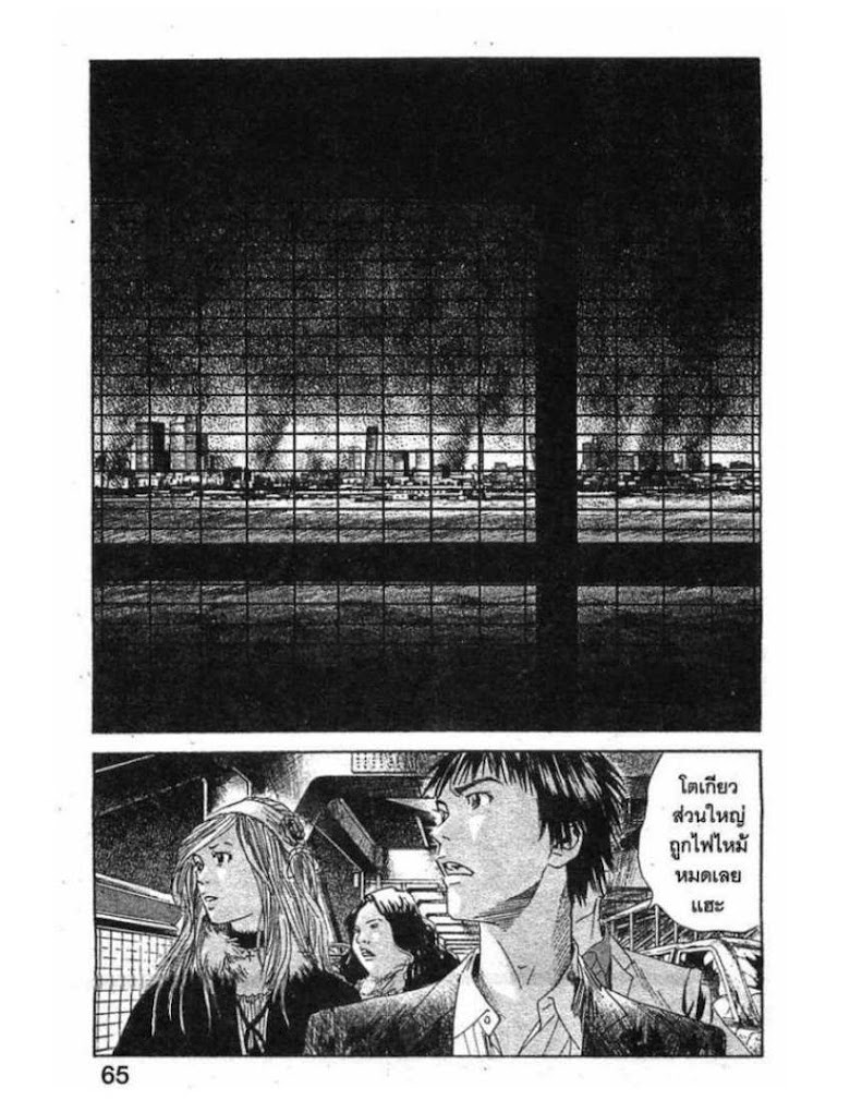 Kanojo wo Mamoru 51 no Houhou - หน้า 43