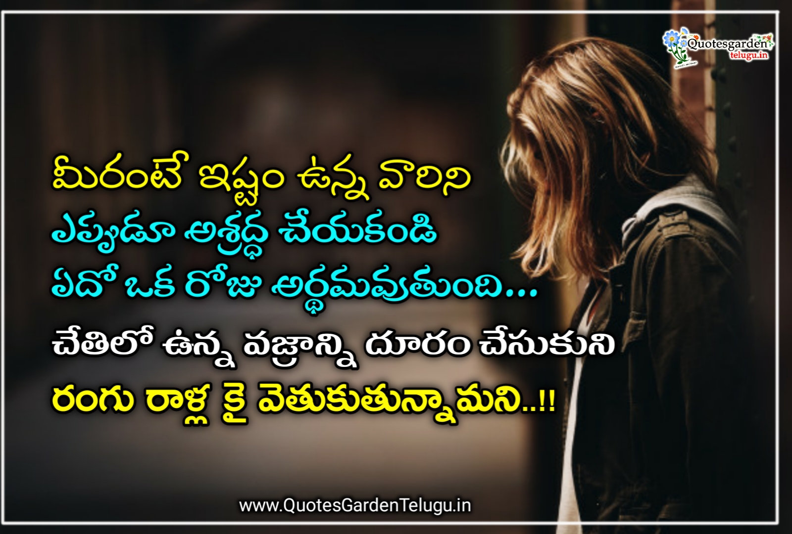 Best heart touching inspirational life quotes in Telugu | QUOTES ...