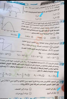 إجابة امتحان الفيزياء الصف الثالث الثانوي 2021، حل امتحان فيزياء ثانوية عامة 2021