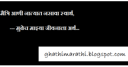 Smart Marathi Ukhane for Female - GhathiMarathi | All Marathi Stuff in