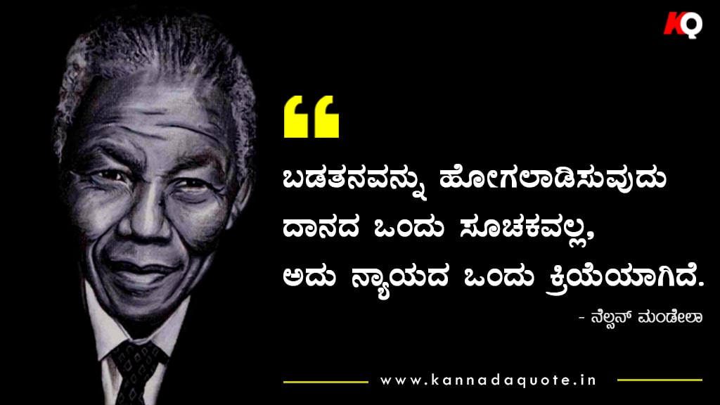Nelson Mandela thoughts in Kannada with images