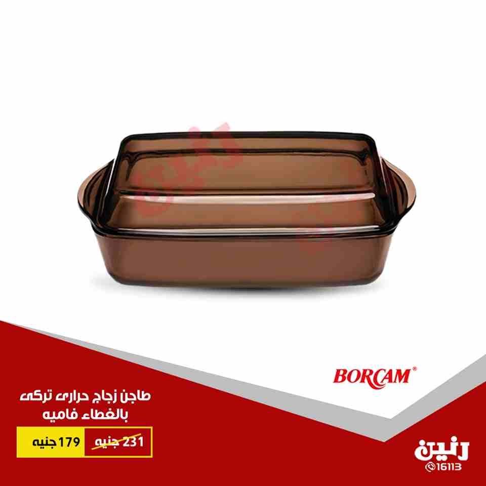 عروض رنين اليوم عروض رنين اليوم