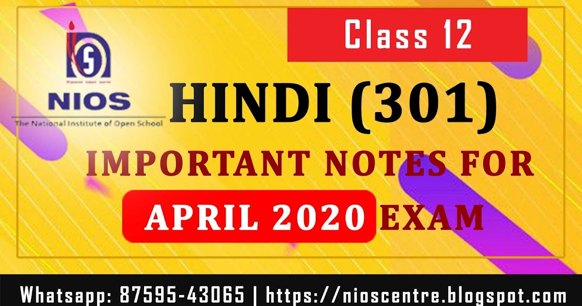 NIOS CLASS 12 HINDI NOTES FOR EXAM