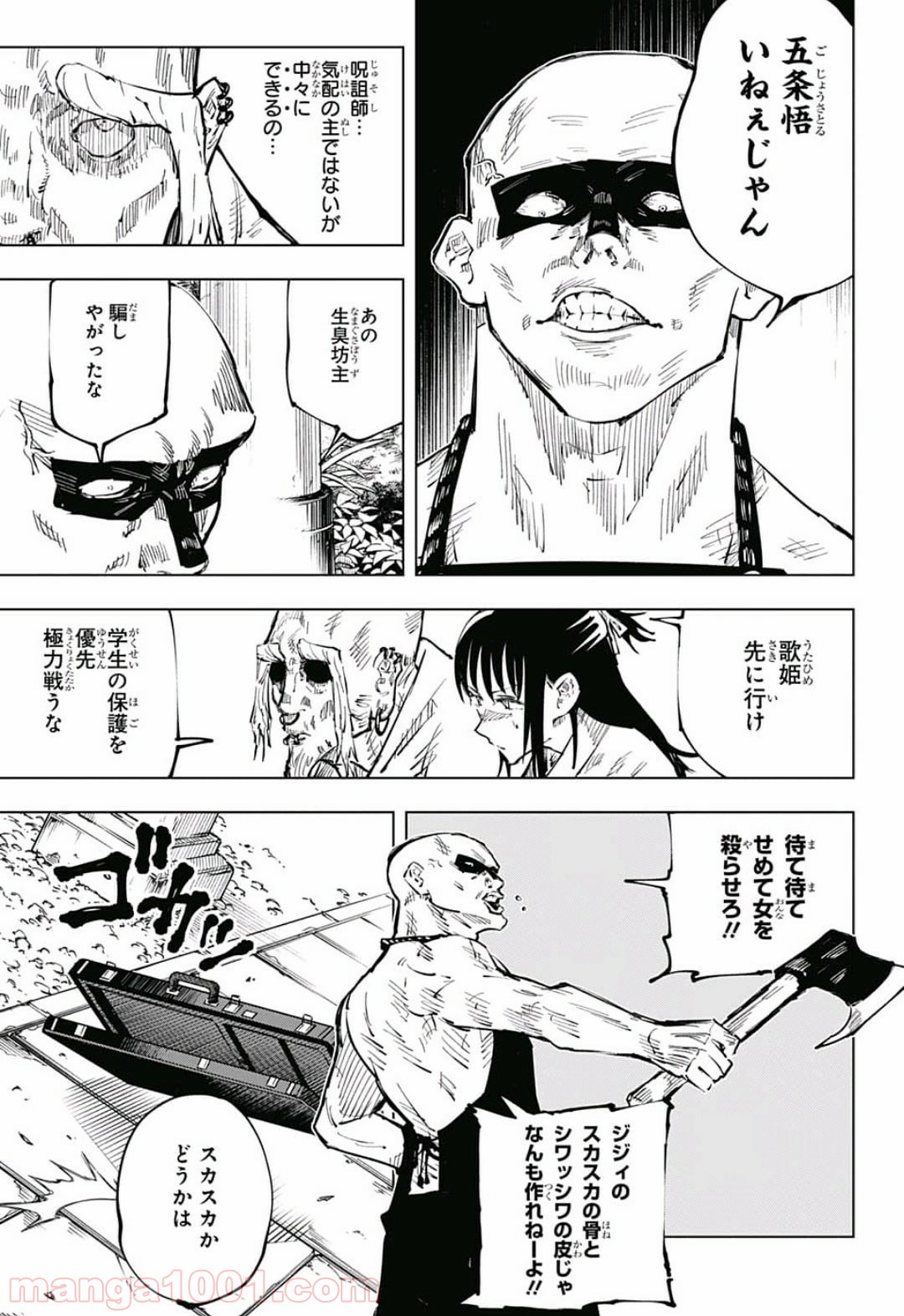 呪術廻戦 - Raw 【第46話】 - Manga1000.com