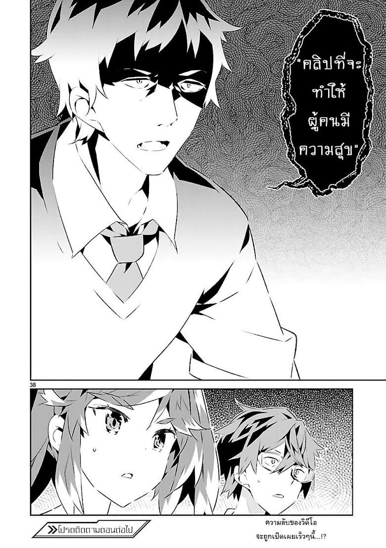 Mousugu Shinu Hito  - หน้า 37