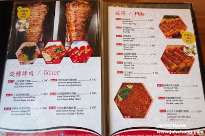 番紅花城土耳其餐廳菜單