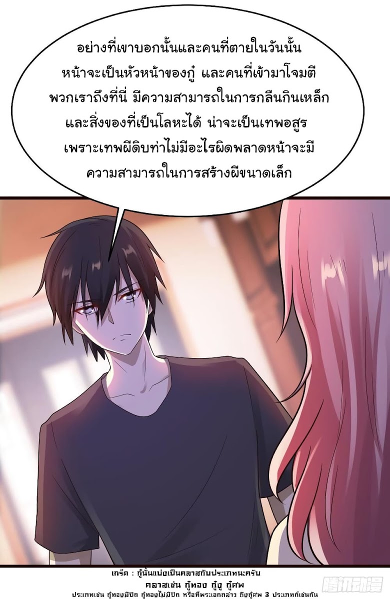 Miss Sister Don t Mess With Me - หน้า 13