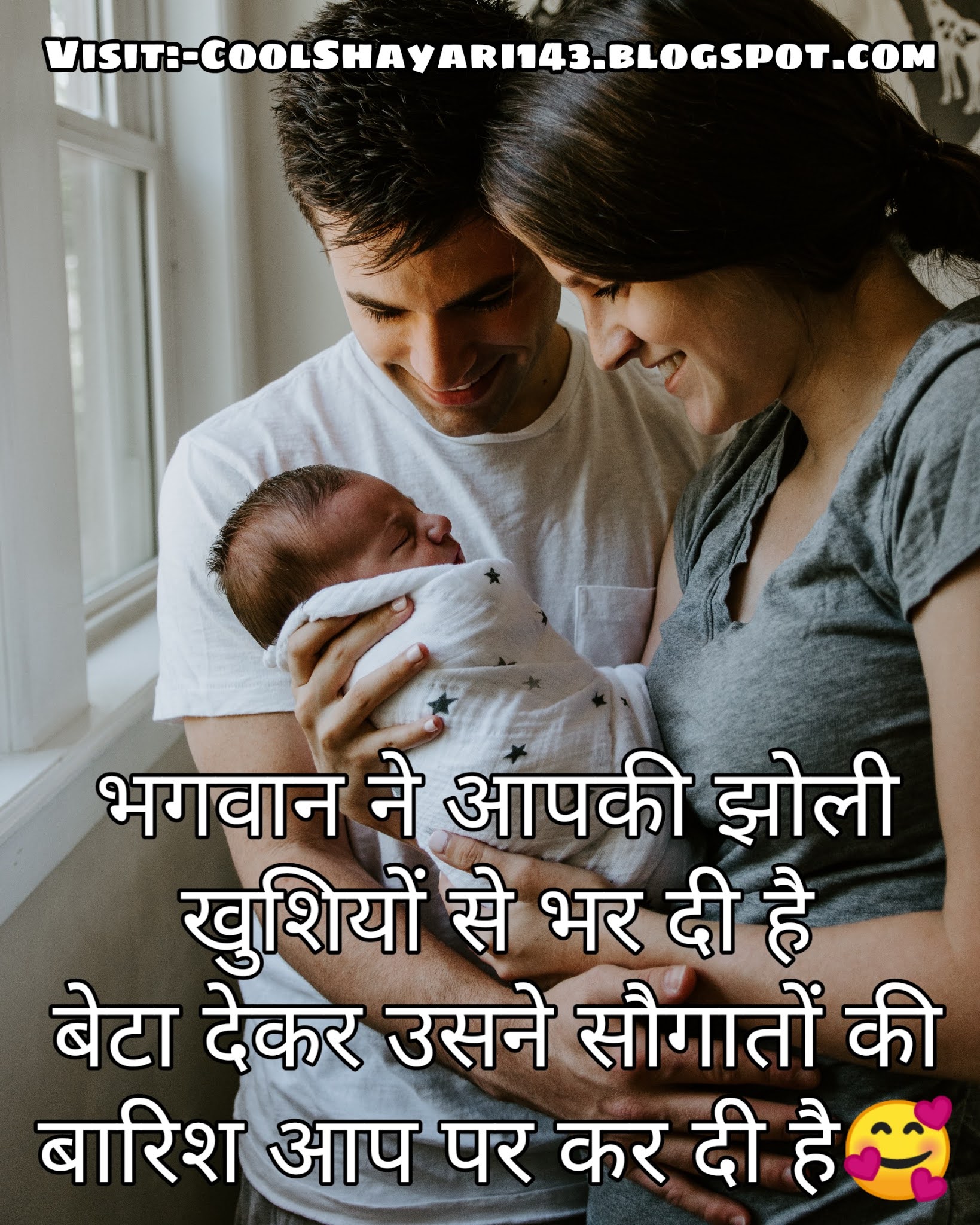 (Best 50+) Hindi Shayari For Baby Boy 2023 {New Born Baby Status}