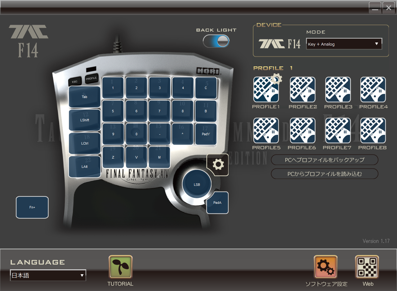 HORI TACTICAL ASSAULT COMMANDER F14 FF14