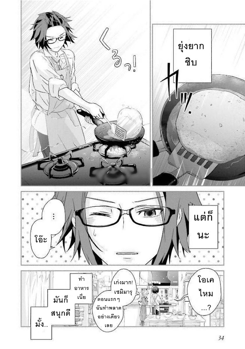 Kimi ga shinanai hi no Gohan - หน้า 36