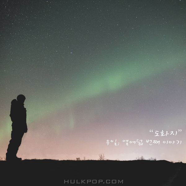 Wooil – PAINTER – Single