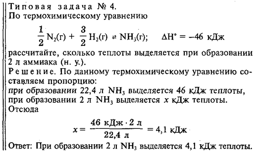 дано термохимическое уравнение сколько теплоты выделится. рассчитайте массу жженой извести. задачи на выделение теплоты химия. C2h4 3o2 2co2 2h2o 1410 кдж. уравнение горения фосфора.