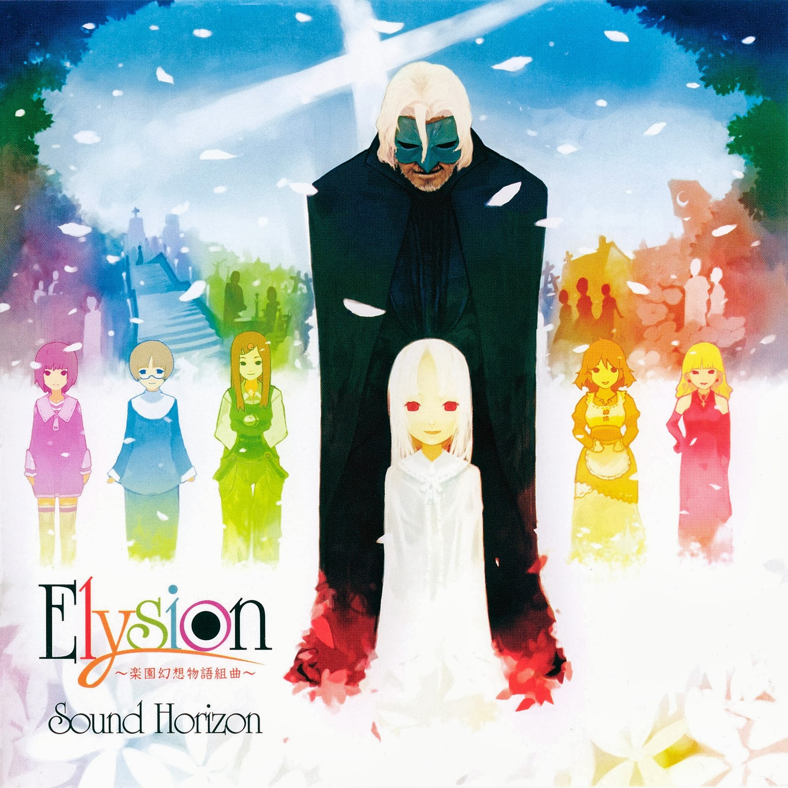 花落。 【SH】2nd Major Album：4th Story CD － Elysion ～楽園幻想物語組曲～。