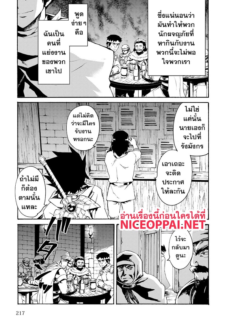 Tsuyokute New Saga  - หน้า 11