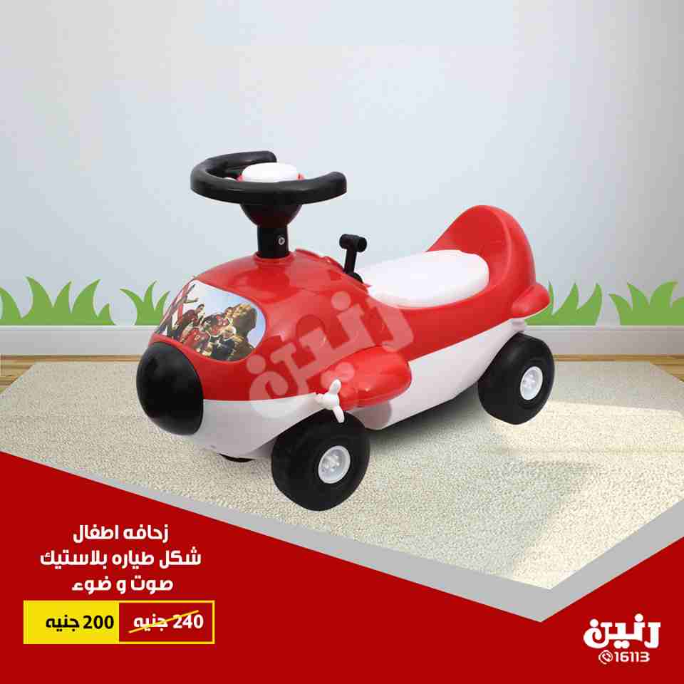 عروض رنين اليوم عروض رنين اليوم