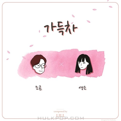 KIM YOUNGEUN, JOGON – 가득차 – Single
