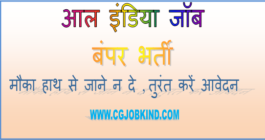 all india government jobs