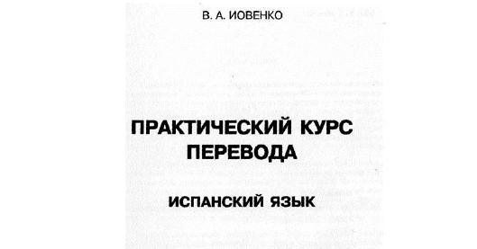Как переводится педро. Дон педро персонаж. Педро перевод с испанского на русский песня. Pajero перевод с испанского на русский. Педро перевод с испанского на русский песня.