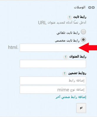 معرفة طريقة كتابة المقالات المتوافقة مع السيو والمقبولة في جوجل أدسنس على مدونة بلوغر معرفة طريقة كتابة المقالات المتوافقة مع السيو والمقبولة في جوجل أدسنس على مدونة بلوغر