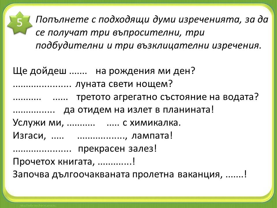 Оки доки йо текст