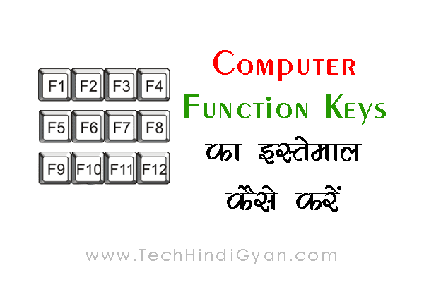 Computer Function Keys [F1 - F12] Use कैसे करें | Uses of Computer Function Keys in Hindi