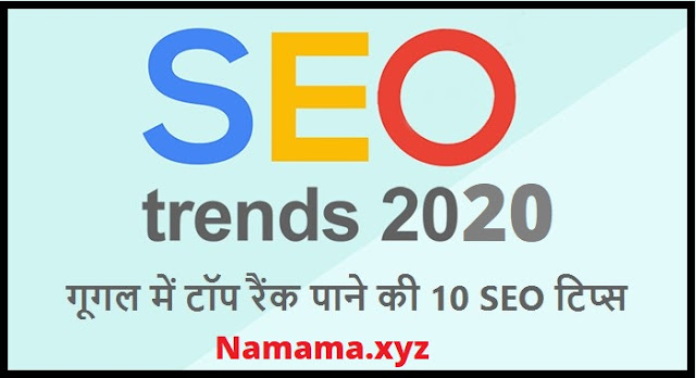 20 उपयोगी Google Tips & Trick आपको पता होना चाहिए in 2020 20 उपयोगी Google Tips & Trick आपको पता होना चाहिए in 2020