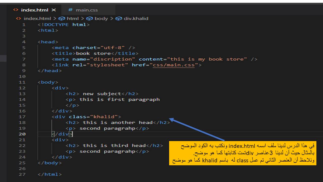 خاصية displaynone والفرق بينها وبين visiblility hidden في css مدرسة الويب web school