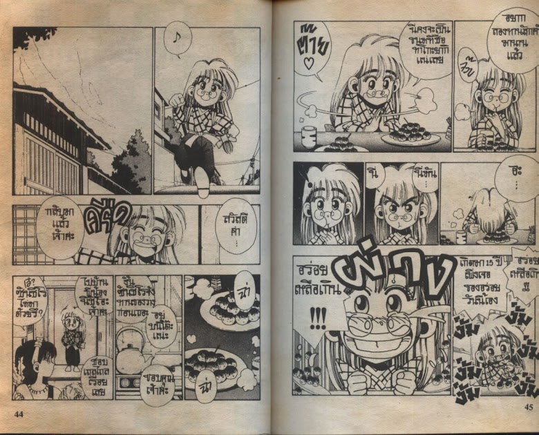 Sanshirou x2 - หน้า 24
