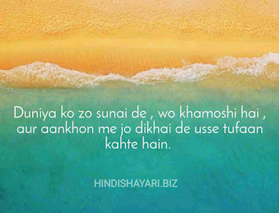 Jo Duniya Ko Sunai De Use Kahate Hain Khamoshi | जो दुनिया को सुनाई दे उसे कहते है खामोशी | Rahat Indori Shayari