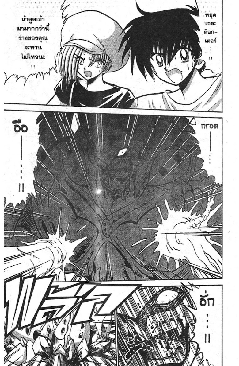 Jigoku Sensei Nube - หน้า 49