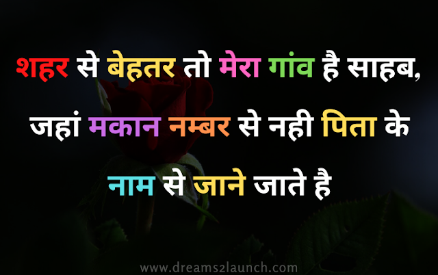inspiration meaning in hindi